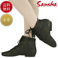 ジャズダンス シューズ ジャズシューズ ジャズブーツ ジャズダンス【サンシャ 正規代理店】sansha ダンス…