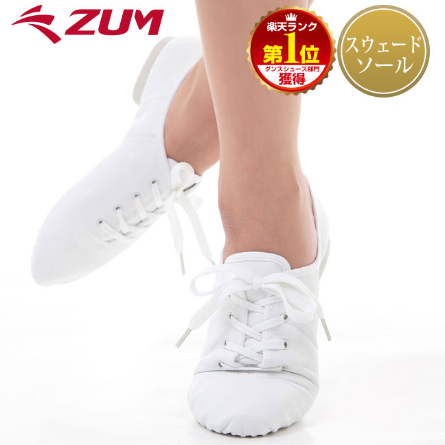 楽天市場】ZUM(スム) ジャズシューズ（合成皮革・革底） ZJS5-W 