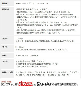 スプリットソール(靴底が分かれたタイプ)