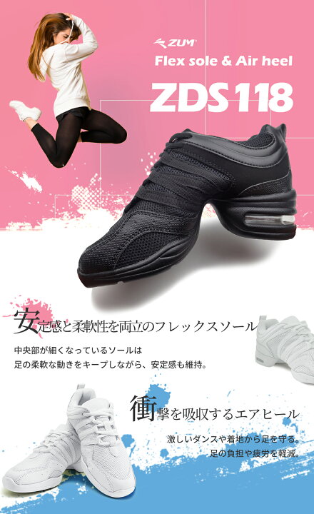 楽天市場】ダンス スニーカー ダンススニーカー ダンスシューズ ZUM 
