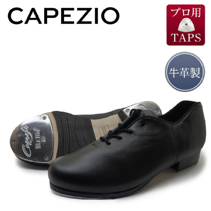 タップシューズ 黒 板二枚