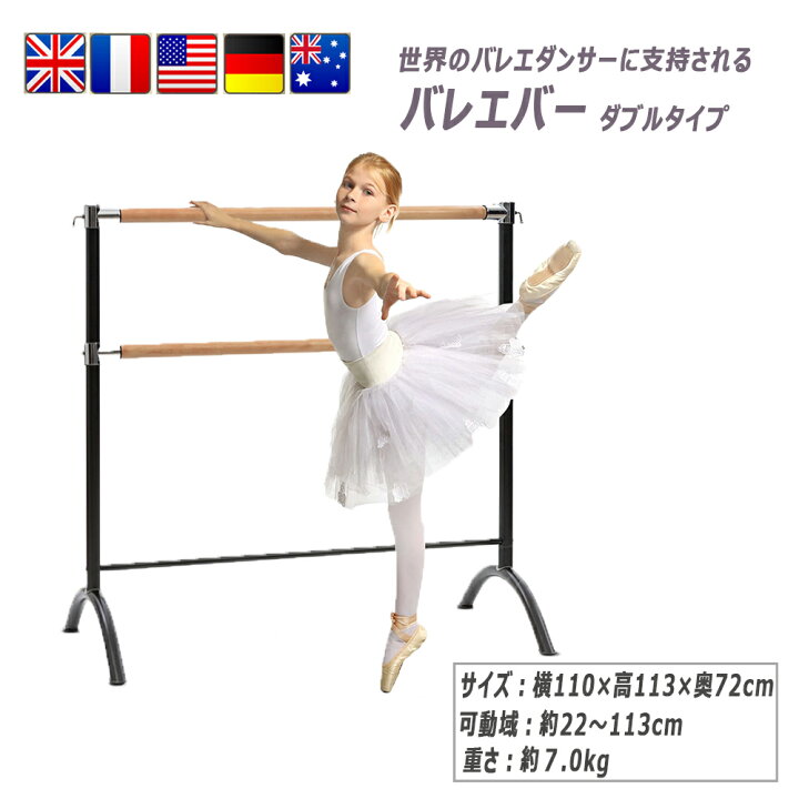 楽天市場】バレエバー バレエ バー 軽量 コンパクト 組立式 ストレッチ 