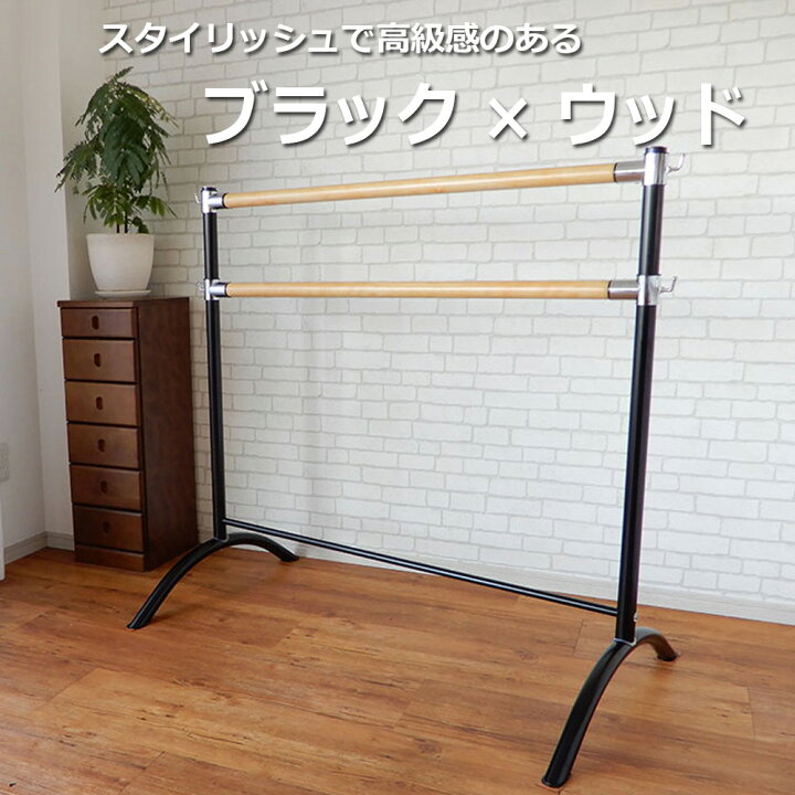楽天市場】バレエバー バレエ バー 軽量 コンパクト 組立式 ストレッチ 