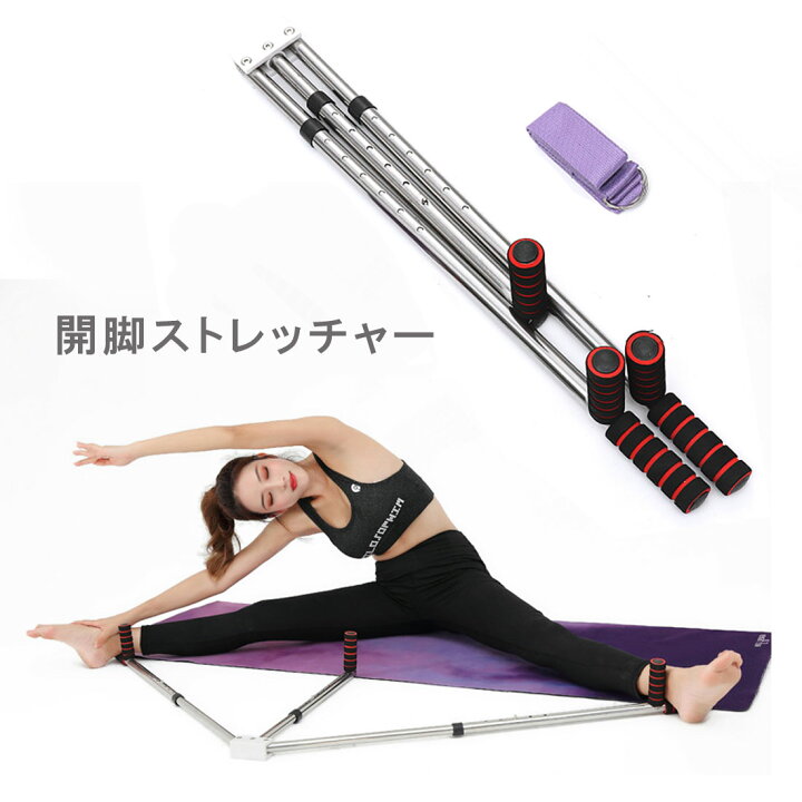 楽天市場 開脚ストレッチ 開脚 ストレッチャー 股割り 開脚 器具 レッグ スト レッチャー Ztr Open ダンスシューズのダンスネッツ