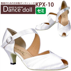 【外反母趾対応可能】 足全体を包み込む「まふっ♪」 とした柔らかさ 社交ダンスシューズ 日本製 レディース 送料無料 ダンスシューズ ダンスドール KPX10-WHT ダンス シューズ モダン 靴 幅広 2E P10