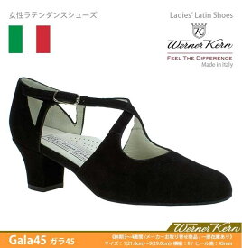 ＼本日クーポンで5％OFF／Werner Kern / ヴェルナーカーン Damentanzschuhe Gala 4.5 Samtziege schwarz Comfort 女性兼用ダンスシューズ 世界を代表するトッププロ選手も多数愛用！