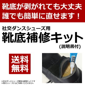 楽天市場 靴底 はがれ 接着剤の通販