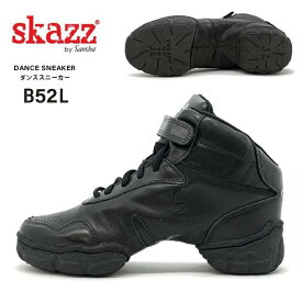 Skazz スカッツ ダンスシューズ ハイカット ダンススニーカー ジャズシューズ ジャズダンス ヒップホップ チアダンス 黒 ブラック 靴 レザー 牛革 B52L サンシャ Sansha