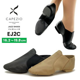 ＼GW期間中は全品P5倍／カペジオ CAPEZIO ダンスシューズ ジャズシューズ サイド ゴア ジャズダンス シューズ レザー 本革 チアダンス ベージュ キャメル 初心者 学校指定 スクール指定 ブラック 子供 子ども ジュニア キッズ EJ2C