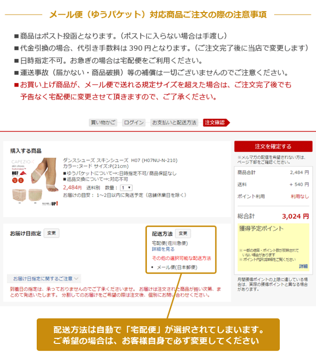 楽天市場】安心の【日本製】 シール付き ララダンス LalaDance