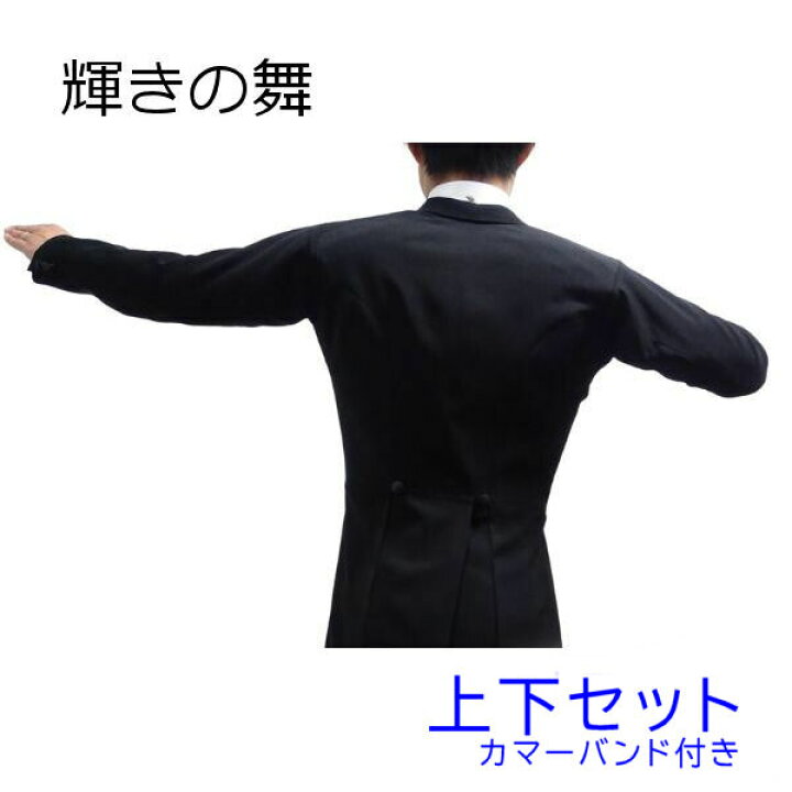 楽天市場】【当店オススメ】東京トリキン 燕尾服 輝きの舞 No.50035 