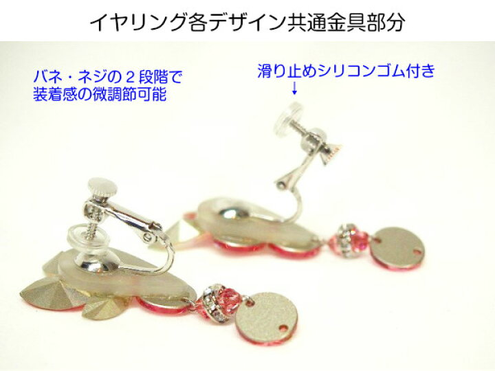 楽天市場】PINK イヤリング P-105 オーロラ×クリスタル 社交ダンス 