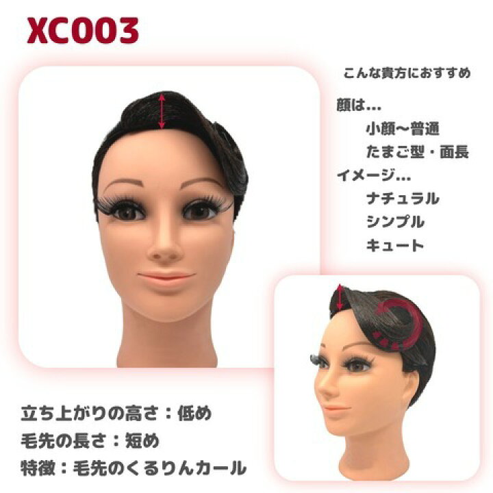 楽天市場】【オーダー可能】多美咲 前髪オーナメント 低め XC003 A,B 