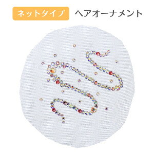 ヘアーオーナメント ネットタイプ SA-005 オーロラ×ローズピンク ガラスストーン 社交ダンス ヘアアクセサリー ネット地 髪飾り キラキラ ラインストーン ヘアーデコレーション ショートヘ