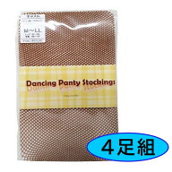 【人気!!】ネットタイツ Dansing Panty Stockings キャメル M～LL 4足セット 社交ダンス ラテン ルンバ …