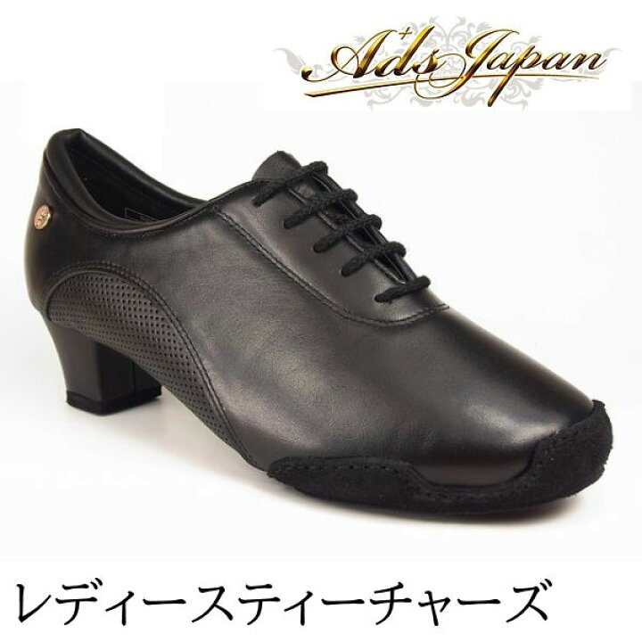 楽天市場】【おすすめ】ADS JAPAN ティーチャーズ シューズ FK1012-11 