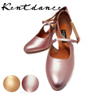 【初心者にもおすすめ】Kentdance ケントダンス セグエ ピンクベージュ 21.5-25.0cm ヒール 5.5cm / 7cm …