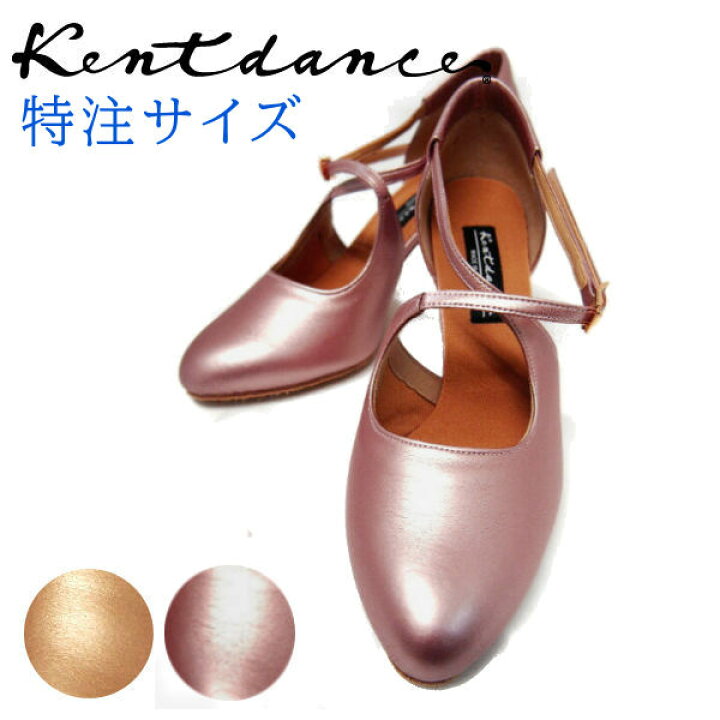 楽天市場】【特注サイズ】【初心者にもおすすめ】Kentdance ケント 
