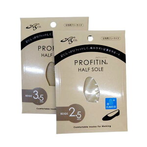 yzցzPROFITIN HARF SOLE 2.5mm / 3.5mm vtBbgC n[t\[ x[W bɂXX!! yw\z