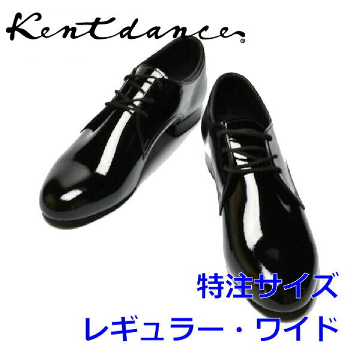 楽天市場】【特注品】Kent Dance ケントダンス ウイング ソフト 