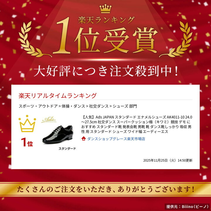 楽天市場】【人気】Ads JAPAN スタンダード エナメルシューズ AK4011 