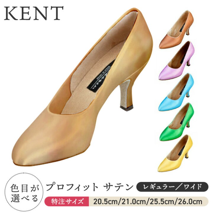 楽天市場】【特注サイズ】Kent Dance ケントダンス 社交ダンス 