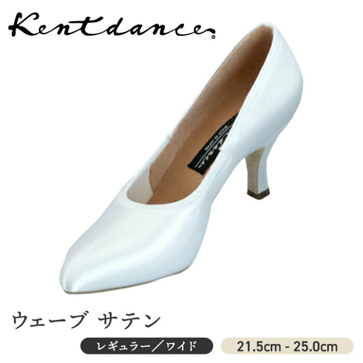 楽天市場】KentDanceshoes ウェーブサテン ヒール 5.5cm 7cm 21.5-25.0 