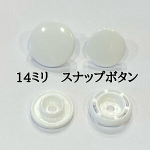 14mm ���@�₠�� 10�g �X�i�b�v�{�^�� �O���X T8 14�~�� �v���X�`�b�N�{�^�� KAM �ی` �v���X�i�b�v ���a14mm ��@10�g���� �v���X�`�b�N �{�^�� �X�i�b�v �v���X�i�b�v �{�^�� �v���X�`�b�N�z�b