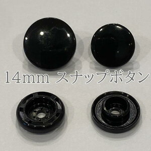 14mm �� �₠�� 10�g �X�i�b�v�{�^�� �O���X T8 14�~�� �v���X�`�b�N�{�^�� KAM �ی` �v���X�i�b�v ���a14mm ��@10�g���� �v���X�`�b�N �{�^�� �X�i�b�v �v���X�i�b�v �{�^�� �v���X�`�b�N�z�b