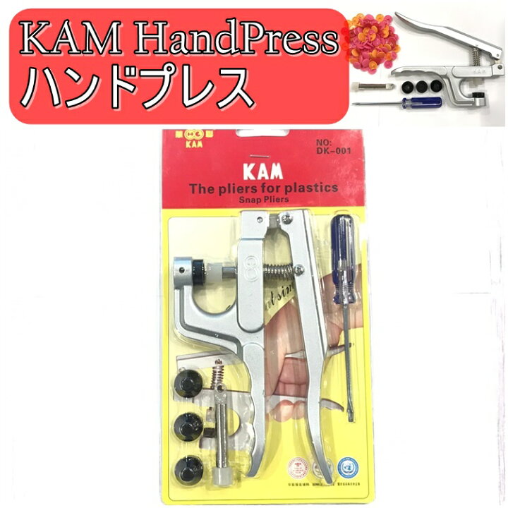 楽天市場 Kamハンディプレス プライヤー ハンドプレス ハンドプライヤー スナップボタン用 プラスチックボタン用 Danchi 楽天市場店