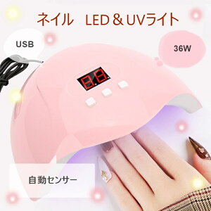 mZT[@USB LED & UV lCCg 36W ^C}[t@sN