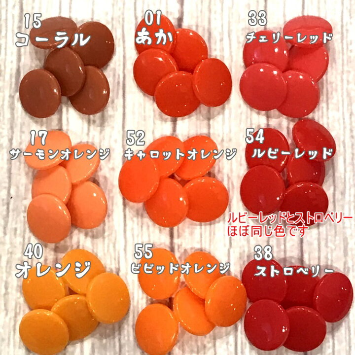 楽天市場】12ミリ つやあり 50組（50組1色）好きなカラーを選べる 