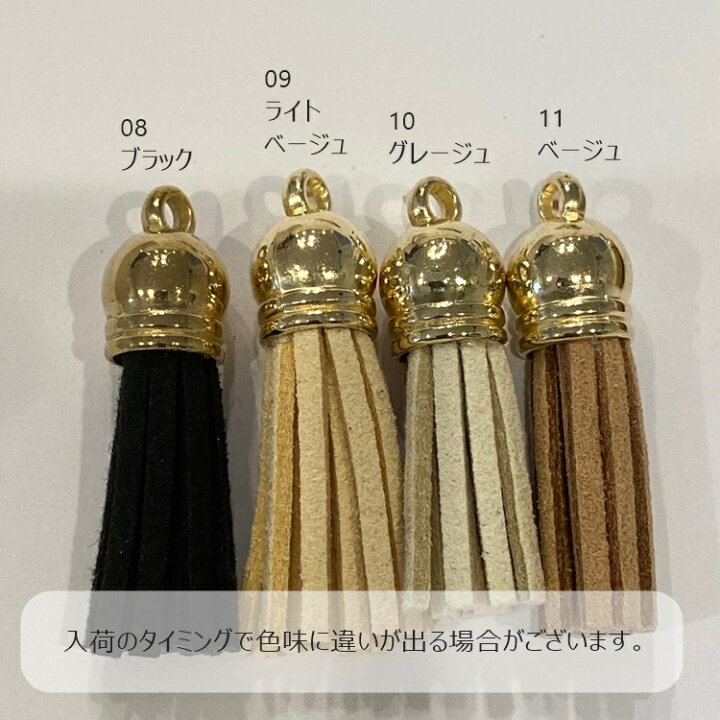 楽天市場】トップ ゴールド 38mm ミニタッセルチャーム 1本 フェルト 