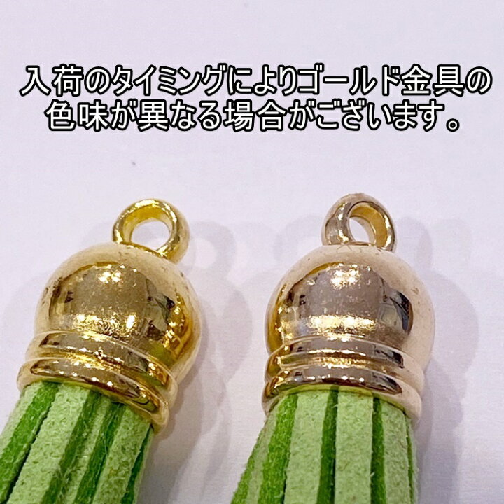 楽天市場】トップ ゴールド 38mm ミニタッセルチャーム 1本 フェルト 