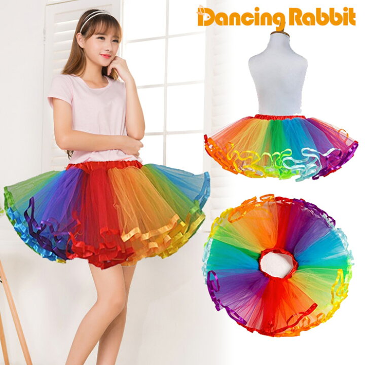 楽天市場】【2枚ご購入で◎送料無料】レインボーパニエ カラフルパニエ  