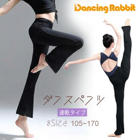楽天市場 ダンスパンツ キッズファッション キッズ ベビー マタニティ の通販