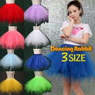 パニエ チュチュスカート3サイズ【4枚購入◎送料無料】ジュニア パニエ/即納 キッズ ふんわり ボリューム…