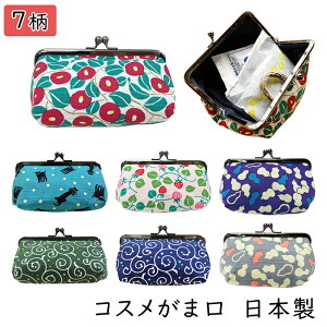 がま口ポーチ がま口 化粧ポーチ コスメポーチ かわいい ポーチ 椿 うさぎ 唐草 和柄 竹久夢二 帆布 コスメがま口 コスメ ツバキ 猫 花柄 ひょうたん 北欧 京佑 kyoyu ギフト プレゼント 和雑貨
