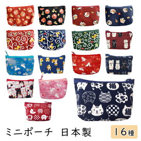 ミニポーチ 財布 代わり 猫 ねこ 柴犬 かわいい 小さい ポーチ レディス 小物入れ お薬 雑貨 にゃんこもん 柴犬唐草 女性 猫グッズ 猫雑貨 プレゼント 満福屋 目薬 ケース リップ イヤホン 入れ 和雑貨 ねこだらけ 満福屋 柴ちゃん 猫好き 犬好き 軽い 綿