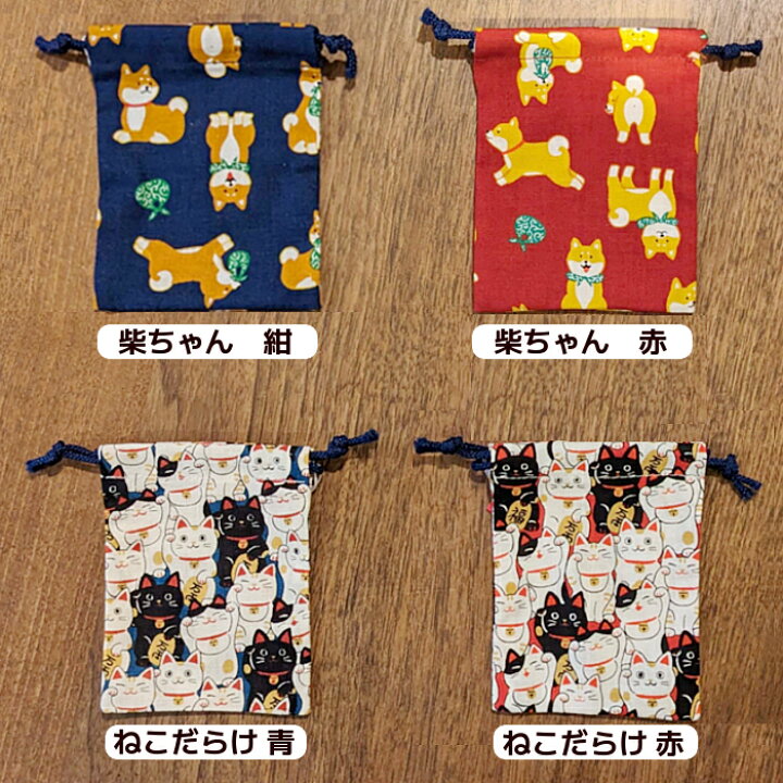 楽天市場】お守り入れ ミニ巾着 お守り 袋 かわいい 巾着 猫 椿 唐草 