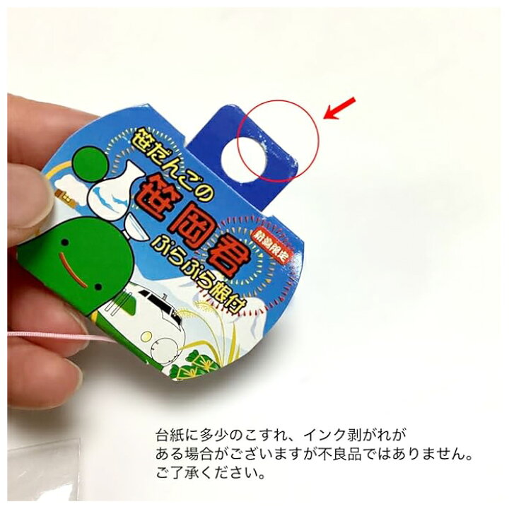 楽天市場】ご当地 新潟 ストラップ スマホ チャーム ぷらぷら根付 笹  