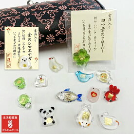お財布お守り お守り 亀 カエル 金魚 開運 受験 ガラス パンダ かわいい 蛙 銭亀 フクロウ クローバー ブタ すずめ 雀 かつお 青い鳥 カッパ かえる 縁起 勝負 金運 入試 プレゼント プチギフト 動物 金箔 海外土産 雑貨 和雑貨 シマエナガ