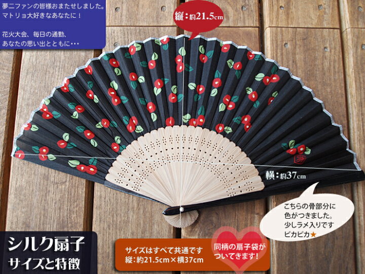 楽天市場 扇子 女性用 猫 かわいい 桜 竹久夢二 ツバキ 公式 おしゃれ 扇子猫 扇子袋付き 和柄 シルク 椿 猫柄 プレゼント ギフト 扇子袋セット ネコ マトリョーシカ 水玉 花柄 桜柄 レディース 大正ロマン 黒猫 いちご 絹 京佑 Kyoyu せんす 楽天市場 扇子 女性用 猫 かわいい 桜 竹久夢二 ツバキ 公式 おしゃれ 扇子猫 扇子袋付き 和柄 シルク 椿 猫柄 プレゼント ギフト 扇子袋セット ネコ マトリョーシカ 水玉 花柄 桜柄 レディース 大正ロマン 黒猫 いちご 絹 京佑 Kyoyu せんす