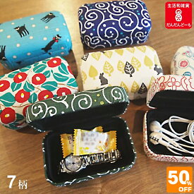 ＼ スーパーSALE 半額 ／ ピルケース 薬ケース 携帯 おしゃれ かわいい 小物入れ 持ち運び 竹久夢二 ツバキ うさぎ 唐草 猫 蓋付き イヤホン 小さい 北欧 夢二 椿 黒猫 ねこ ドット mashu ハナ トリ コンパクト 小銭入れ ピアス スマホ充電器 飴