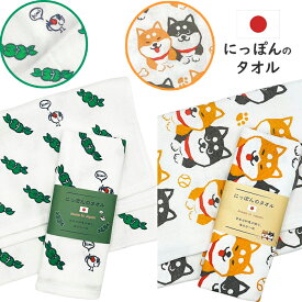 【日本製】 やさしい フェイスタオル メール便OK 柴犬 柴ちゃん 笹だんご 朱鷺 とき トキ 新潟 赤ちゃんにも優しい肌触り