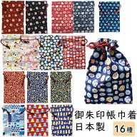 御朱印帳 大判 袋 ケース 巾着 可愛い 猫 犬 御朱印帳巾着 綿 おしゃれ 巾着袋 バッグ キャラクター 納経…