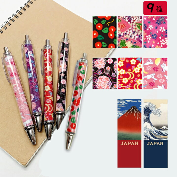 楽天市場】ボールペン おしゃれ 和柄 かわいい 【公式】 HOKUSAI 日本  