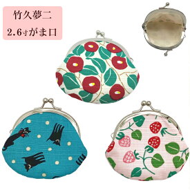 がま口 小銭入れ 椿 竹久夢二 【公式】 かわいい 財布 ツバキ 2.6寸 おしゃれ がまぐち コンパクト メール便 大正ロマン 和柄 和雑貨 ギフト 女性 旅行 モダン 雑貨 イヤホン 入れ 小物入れ 人気 京佑 kyoyu プレゼント ラッピング いちご 黒猫