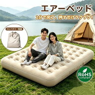 【新発売クーポンで5,980円～】キャンプマット エアーベッド LEDライト付 アウトドアマット 電動エアーマ…