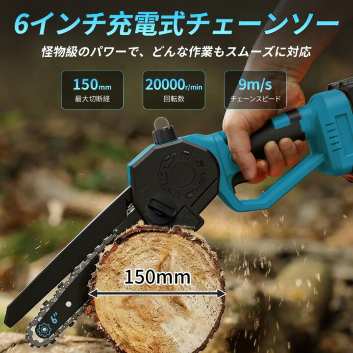 楽天市場】☆クーポン利用で6,880円☆ チェーンソー 充電式 電動 